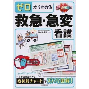 徹底攻略!国家試験過去問題集はり師きゅう師用 2027 : 有隣堂ヤフー