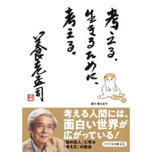 魍魎の匣 分冊文庫版 上中下 もうりょうのはこ 文庫 京極夏彦 講談社