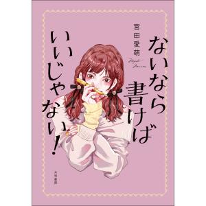 サイン本・特典ポストカード付きの買取情報