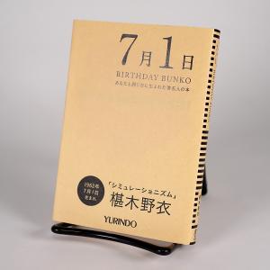 (バースデー文庫7月1日)シミュレーショニズム 増補