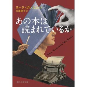 あの本は読まれているか｜yurindo