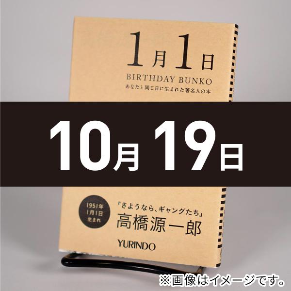(バースデー文庫10月19日)ななつのこ