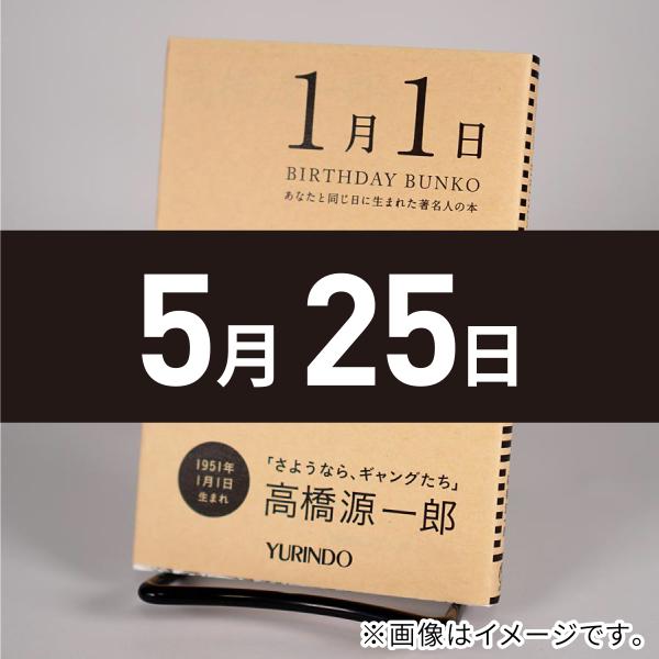 (バースデー文庫5月25日)アヒルと鴨のコインロッカー