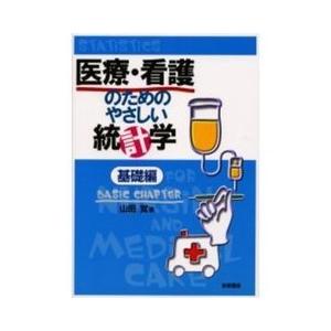 注射薬調剤監査マニュアル 2023 : 有隣堂ヤフーショッピング店 - 通販
