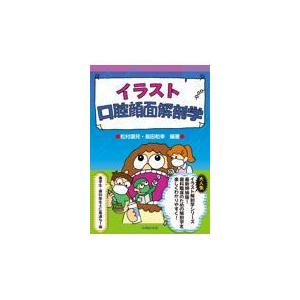 鏡視野から学ぶ 婦人科骨盤内手術解剖アトラス : 有隣堂ヤフー