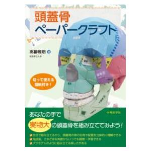 Cardiac PICUスタンダード : 有隣堂ヤフーショッピング店 - 通販