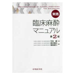 ガイトン生理学-電子書籍付き 原著第13版 : 有隣堂ヤフーショッピング