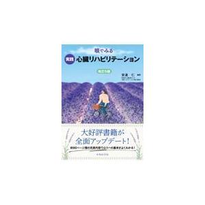 【中古】ガンバ!Fly high ガンバ フライハイ 文庫版 コミックセット ガンバ! Fly high ガンバ フライハイ 文庫版 1巻から17巻 森末 慎二