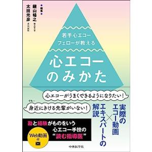 血液細胞アトラス 第6版 : 有隣堂ヤフーショッピング店 - 通販 - Yahoo
