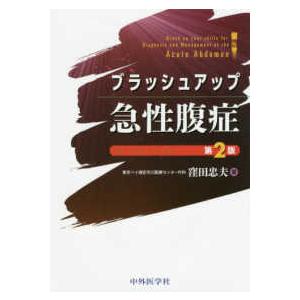 【新品】歯科国試 DES ANSWER 2027 13巻セット 歯科国試ANSWER 2027 Vol.13 : 有隣堂ヤフーショッピング店 - 通販