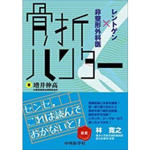 標準整形外科学 第16版 : 有隣堂ヤフーショッピング店 - 通販 - Yahoo