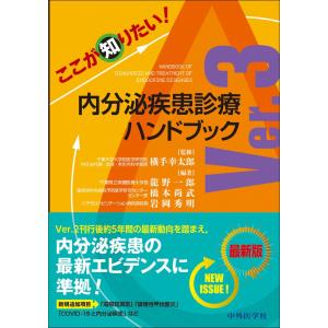 植込み型心臓不整脈デバイス認定士公式テキスト : 有隣堂ヤフー