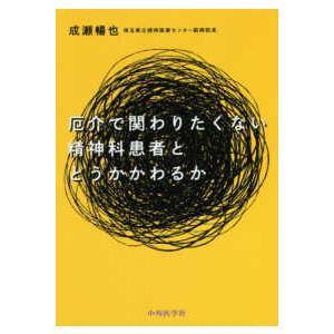 第38回臨床工学技士国家試験問題解説集 : 有隣堂ヤフーショッピング店