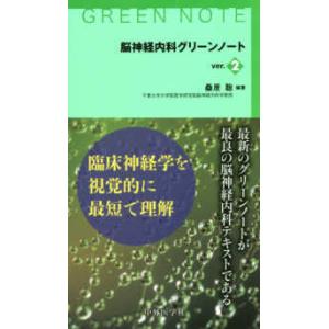 グリーンノウのお客様