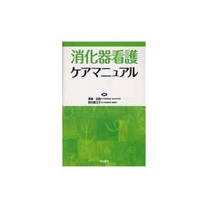 MASLD診療ガイドライン 2026 改訂第3版 : 有隣堂ヤフーショッピング店