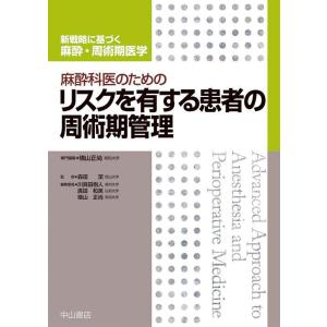 新装版］中医臨床のための中薬学 : 有隣堂ヤフーショッピング店 - 通販