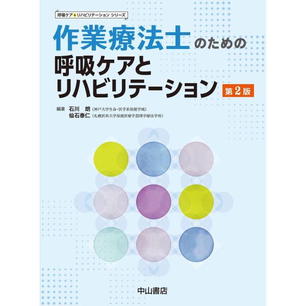 作業療法士とは