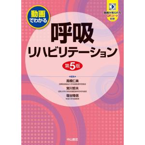 標準整形外科学 商品詳細ページ | メディカルブックセンター