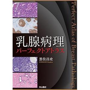 免疫染色究極マニュアル （第2版） : 紀伊國屋書店Yahoo!店 - 通販