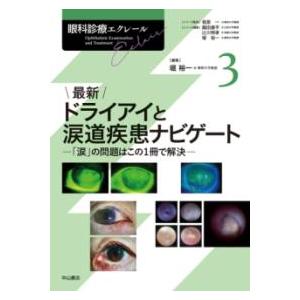 妊娠と授乳 改訂4版 : 有隣堂ヤフーショッピング店 - 通販 - Yahoo