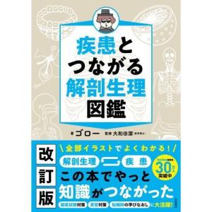 WHO分類第5版に基づくリンパ腫の診断 : 有隣堂ヤフーショッピング店