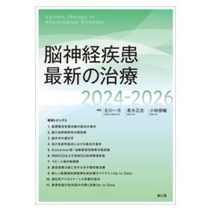【裁断済】小児感染症のトリセツ2025 抗菌薬編、疾患編 小児感染症のトリセツ 2025 抗菌薬編 | 大竹 正悟 |本 | 通販