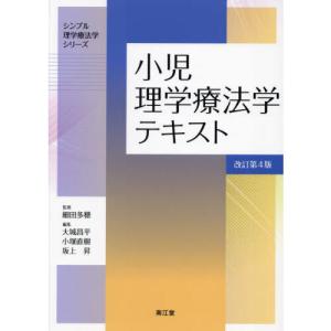 標準生理学 第10版 : 有隣堂ヤフーショッピング店 - 通販 - Yahoo