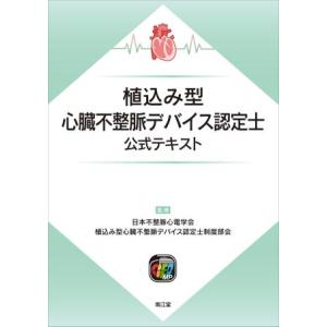 DSM-5-TR精神疾患の診断・統計マニュアル : 有隣堂ヤフーショッピング