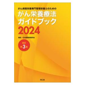NEW薬理学 改訂第8版 : 有隣堂ヤフーショッピング店 - 通販 - Yahoo