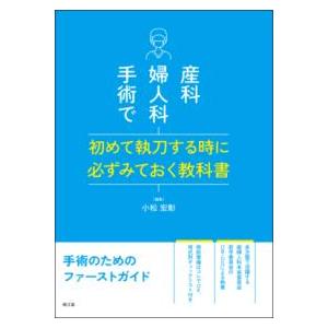 看護師・看護学生のためのレビューブック 2026 第27版 看護師・看護学生のためのレビューブック 2026 第27版 : 有隣堂ヤフー