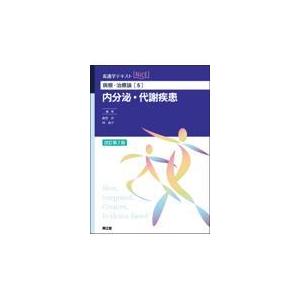 THE内科専門医問題集 3 Ver.2 : 有隣堂ヤフーショッピング店 - 通販