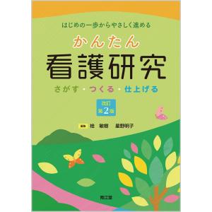THE内科専門医問題集 3 Ver.2 : 有隣堂ヤフーショッピング店 - 通販