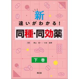 AmericanHeartAssociation ACLS(二次救命処置) プロバイダーマニュアル