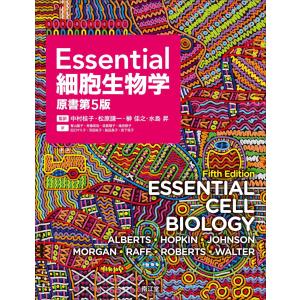 Essential細胞生物学(原書第4版) : 満天堂 - 通販 - Yahoo Essential細胞生物学(原書第4版) : 満天堂 - 通販 - Yahoo