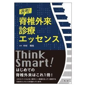 脳神経内科 改訂5版 : 有隣堂ヤフーショッピング店 - 通販 - Yahoo