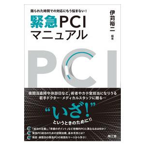 薬効別服薬指導マニュアル 第10版 : 有隣堂ヤフーショッピング店