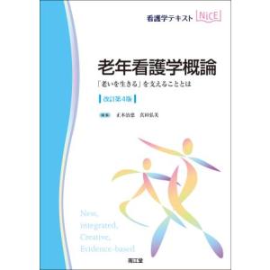 医歯薬出版 超音波検査士・超音波指導検査士認定試験問題集 第5版
