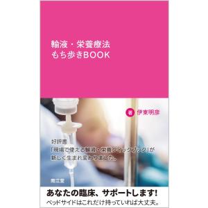 理学療法士 PT必修ポイント 2026 4冊セット 理学療法士・作業療法士国家試験必修ポイント 基礎PT学 2026
