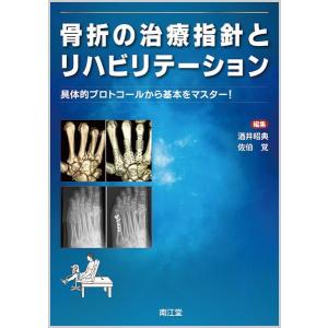 胸郭―統合アプローチ : 紀伊國屋書店Yahoo!店 - 通販 - Yahoo!ショッピング