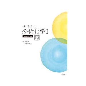 NEW薬理学 改訂第8版 : 有隣堂ヤフーショッピング店 - 通販 - Yahoo