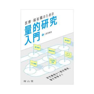 送料無料】[本/雑誌]/得する人 [新装版] (アラヤ識シリーズ)/無能唱元
