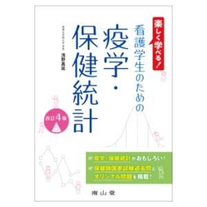 脊椎脊髄・神経筋の神経症候学の基本 : 有隣堂ヤフーショッピング店