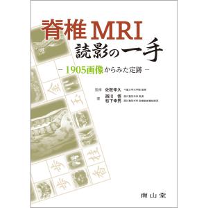 ガイトン生理学-電子書籍付き 原著第13版 : 有隣堂ヤフーショッピング