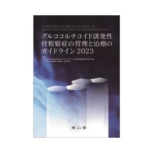 第38回臨床工学技士国家試験問題解説集 : 有隣堂ヤフーショッピング店