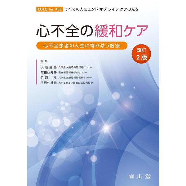 患者様に寄り添う