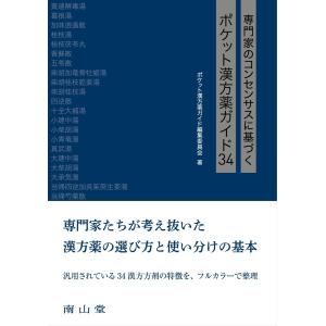 医歯薬出版 運動機能障害症候群のマネジメント-理学療法評価・MSB