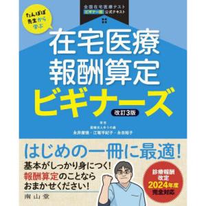 クエスチョン・バンク臨床検査技師国家試験問題解説 2026 第5版