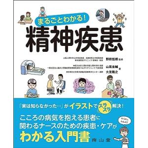 精神科治療薬の考え方と使い方 第4版 : 有隣堂ヤフーショッピング店