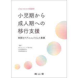 医歯薬出版 運動機能障害症候群のマネジメント-理学療法評価・MSB