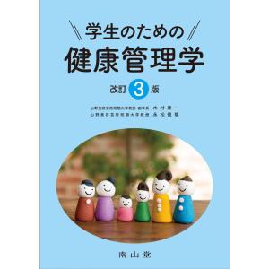 看護のための臨床病態学 改訂5版 : 有隣堂ヤフーショッピング店 - 通販